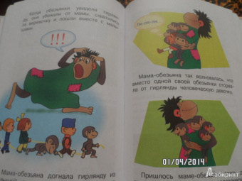 Григорий Остер: Все самые любимые сказки