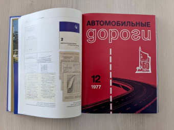 Анатолий Юницкий: Инженер
