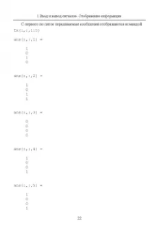 Алексей Типикин: Моделирование систем связи в MATLAB с помощью пакета расширения Communications Toolbox. Часть 1