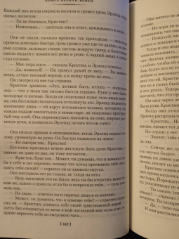 Сигрид Унсет: Кристин, дочь Лавранса