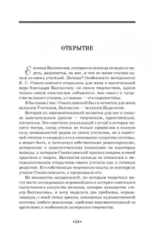 Георгий Товстоногов: Зеркало сцены. Учебное пособие