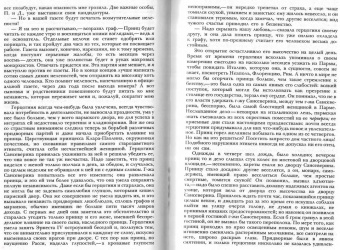 Стендаль: Пармская обитель