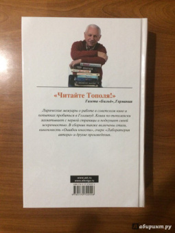 Эдуард Тополь: Игра в кино