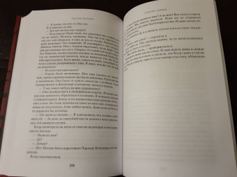 Энтони Горовиц: Сороки-убийцы