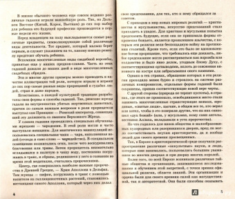 Папюс: Карты Таро для начинающих. Книга и колода карт