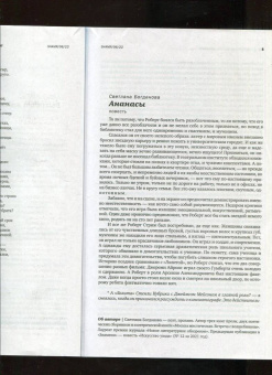 Журнал Знамя № 6. 2022