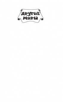 Лина Алфеева: Как довести прекрасного принца