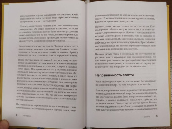 Екатерина Оксанен: На нервах. Как перестать переживать и начать жить