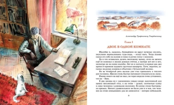 Троепольский Гавриил Николаевич: Белый Бим Чёрное ухо