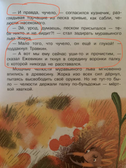 Ирина Антонова: Сказки о зверятах