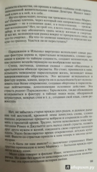 Левон Григорян: Параджанов