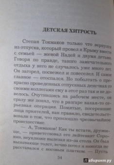 Галина Куликова: Элементарно, Васин!