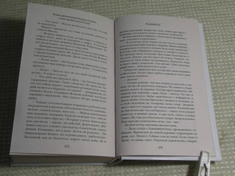 Фаро, Жук, Шиган: Новые приключения Шерлока Холмса и доктора Ватсона в России. Дело "Медного всадника"