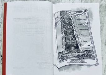 Джосайя Бэнкрофт: Вавилонские книги. Книга 1. Восхождение Сенлина