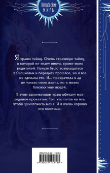 Анна Одувалова: Мое ледяное проклятье