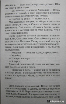 Татьяна Полякова: Брудершафт с терминатором