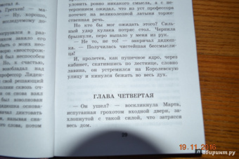 Жюль Верн: Путешествие к центру Земли
