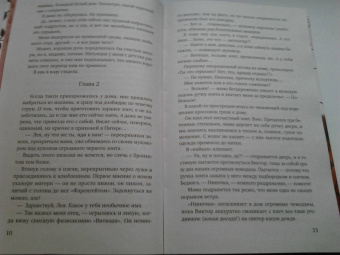 Агата Лель: Никто не узнает