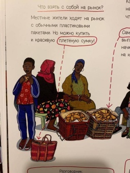 Мария Бахарева: Фермерские рынки мира. Кругосветное путешествие