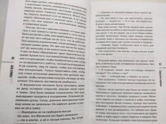 Энн Кливз: Скрытые глубины