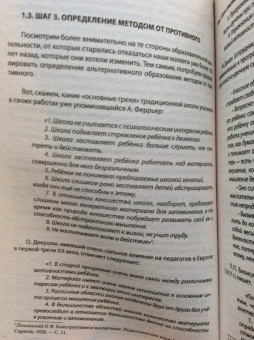 Михаил Эпштейн: Альтернативное образование