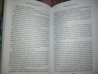 Ренсбург Ван: Только ты и я