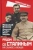 Власик, Рыбин, Чадаев: Рядом со Сталиным. На службе у вождя