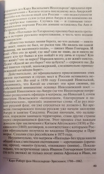 Василий Авченко: Литературные первопроходцы Дальнего Востока