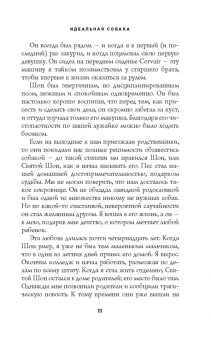 Джон Грогэн: Марли и я. Жизнь с самой ужасной собакой в мире