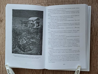 Эмилио Сальгари: Коварный брамин из Ассама. Гибель империи. Реванш