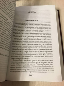 Диккенс, Бирс, Бенсон: Мистические истории. Дом с привидениями