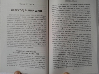Джон Хьюстон: Жизнь после Смерти