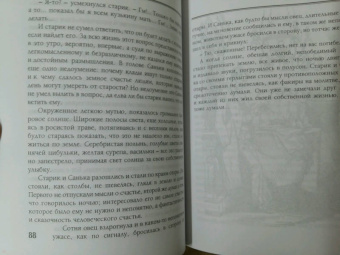 Антон Чехов: Попрыгунья. Избранное