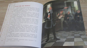 Михаил Пегов: И все-таки она вертится! Великий спорщик Галилео Галилей