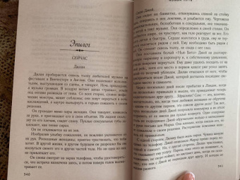 Кэрри Лонсдейл: Новый путь