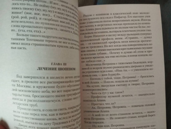 Василий Аксенов: Московская сага. Книга 1. Поколение зимы