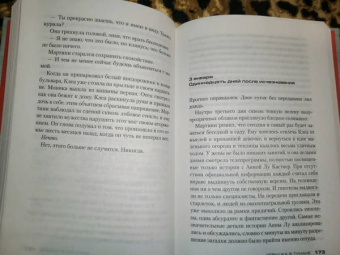 Донато Карризи: Девушка в тумане