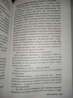 Камилла Лэкберг: Золотая клетка