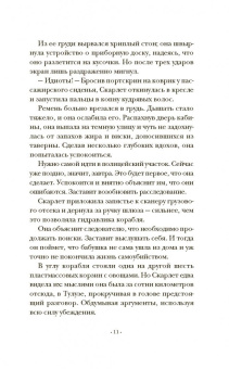 Марисса Мейер: Лунные хроники. Красная шапочка