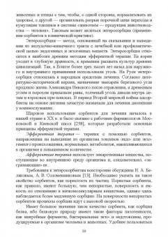Александр Гертман: Внутренние незаразные болезни. Мочекаменная болезнь крупного рогатого скота. Учебное пособие