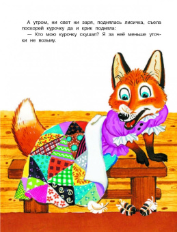 Пермяк, Маршак, Сутеев: Чудо-сказки