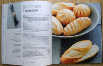 Эрик Кайзер: Ларусс. Энциклопедия хлеба