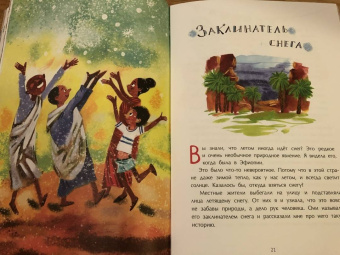 Надежда Щербакова: Зелёный кот и новые чудеса под Новый год