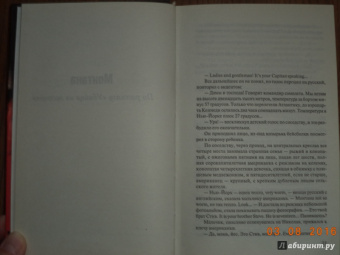 Эдуард Тополь: "Монтана", "Ванечка" и другие, или Почувствуйте разницу