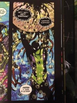 Брендан Маккарти: Доктор Стрэндж. В Ад и Обратно