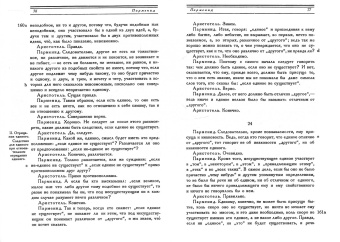 Платон: Творения Платона. Том IV (репринт)