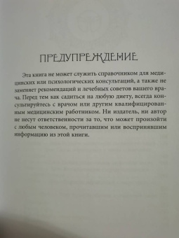 Шай Тубали: Семь дней с чакрами. Работа с энергиями для сбалансированной жизни. План на неделю