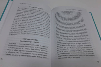 Инге Кантегреил-Каллен: Мы будем вместе. Как вернуть утраченную близость и сохранить отношения