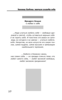 Михаил Литвак: 4 вида любви