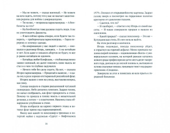 Юрий Арабов: Орлеан